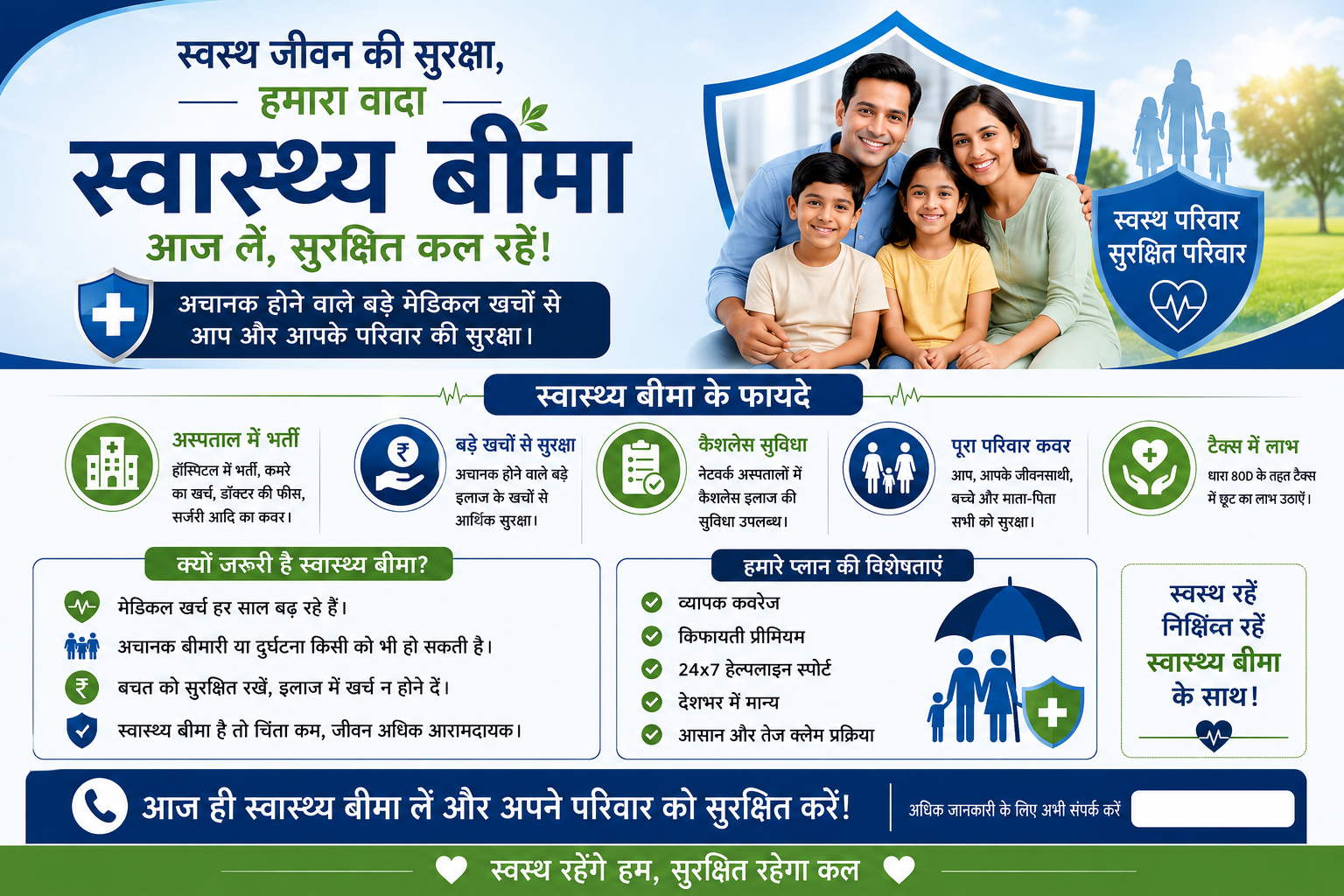 HEALTH INSURANCE